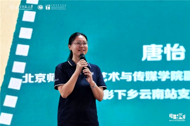 现场报道 ｜“电影下乡——新时代大学生美育支教云南行”成果展演完美收官(图8)