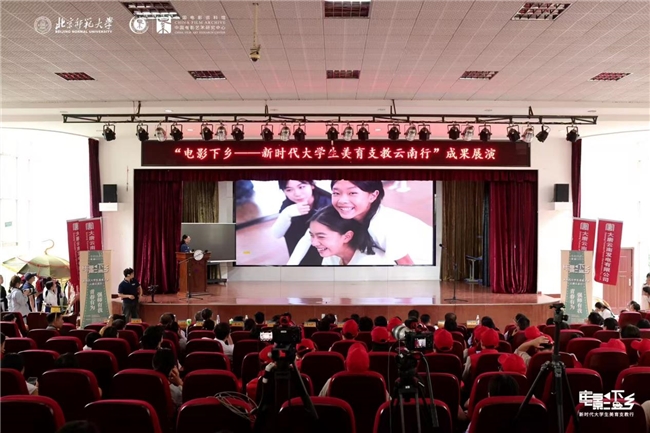 现场报道 ｜“电影下乡——新时代大学生美育支教云南行”成果展演完美收官(图9)