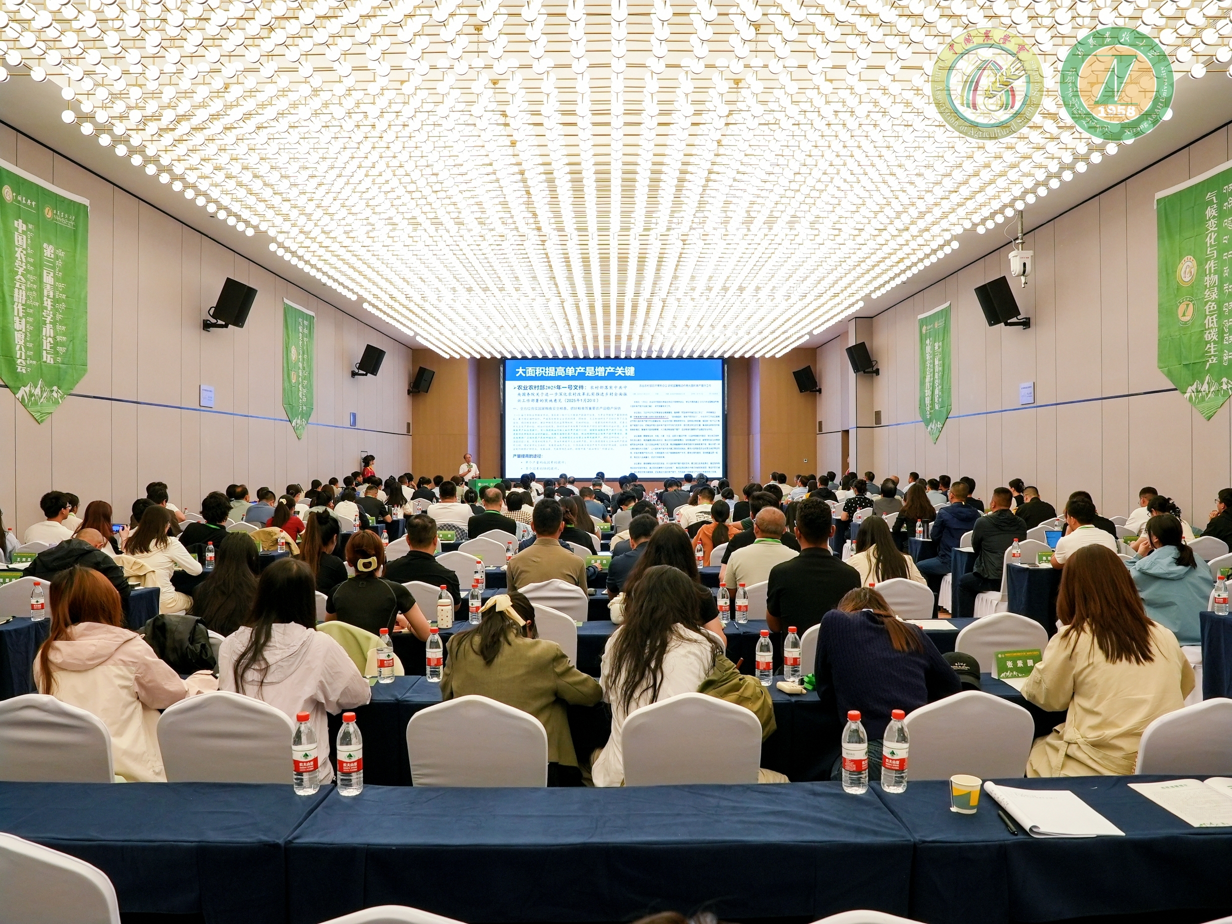 在战略高地擘画科技蓝图 —— 中国农学会耕作制度分会第三届青年学术论坛在西藏林芝成功召开