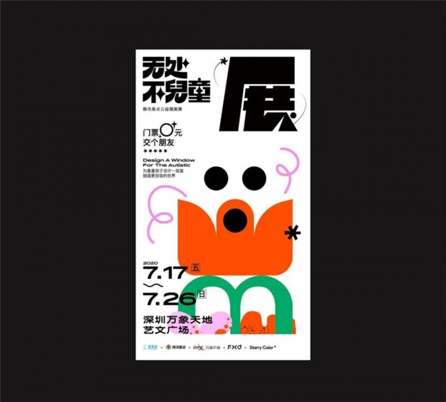 深圳设计师彭卡爆，用色彩与设计编织多元世界