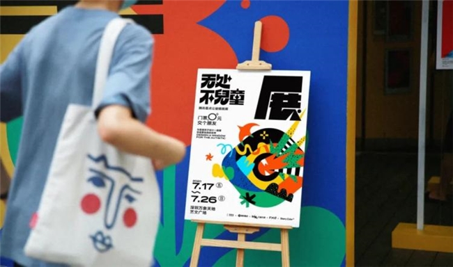 深圳设计师彭卡爆，用色彩与设计编织多元世界