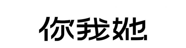 深圳设计师彭卡爆，用色彩与设计编织多元世界