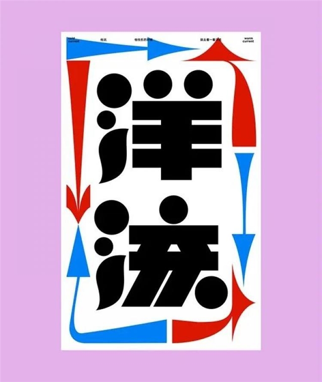 深圳设计师彭卡爆，用色彩与设计编织多元世界