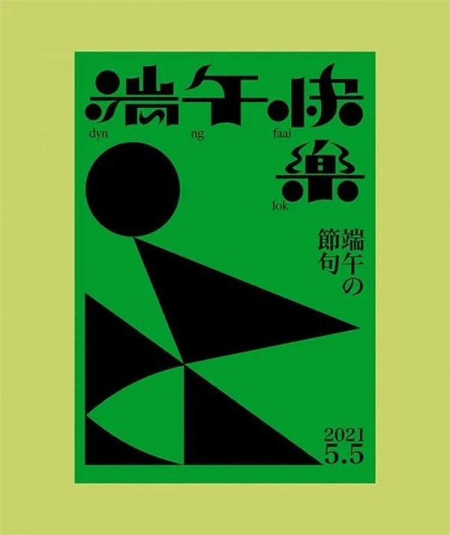 深圳设计师彭卡爆，用色彩与设计编织多元世界