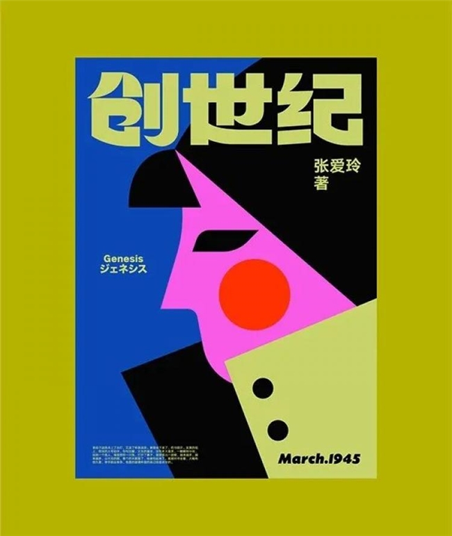 深圳设计师彭卡爆，用色彩与设计编织多元世界