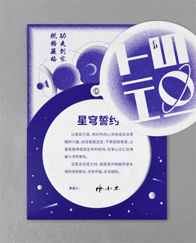 2025录取通知书大赏，高校用创意书写文化与精神传承