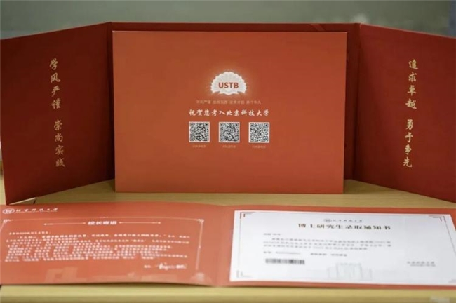 2025录取通知书大赏，高校用创意书写文化与精神传承