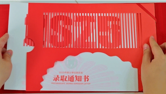 2025录取通知书大赏，高校用创意书写文化与精神传承