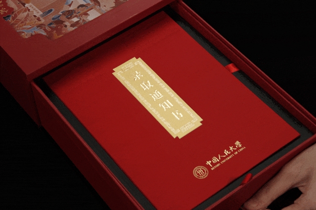 2025录取通知书大赏，高校用创意书写文化与精神传承