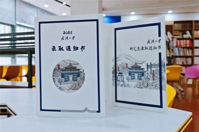 2025录取通知书大赏，高校用创意书写文化与精神传承