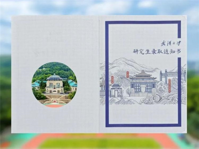 2025录取通知书大赏，高校用创意书写文化与精神传承