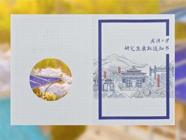 2025录取通知书大赏，高校用创意书写文化与精神传承