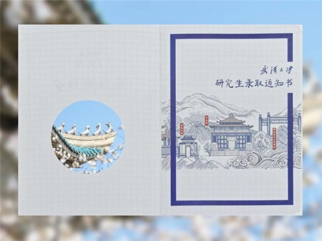2025录取通知书大赏，高校用创意书写文化与精神传承