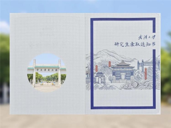 2025录取通知书大赏，高校用创意书写文化与精神传承