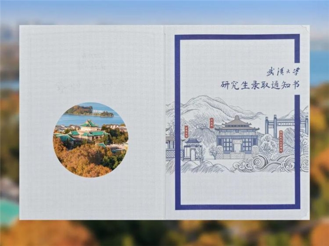 2025录取通知书大赏，高校用创意书写文化与精神传承