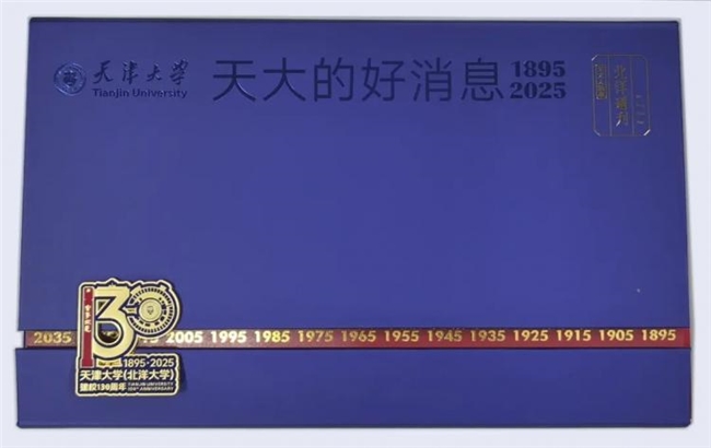 2025录取通知书大赏，高校用创意书写文化与精神传承