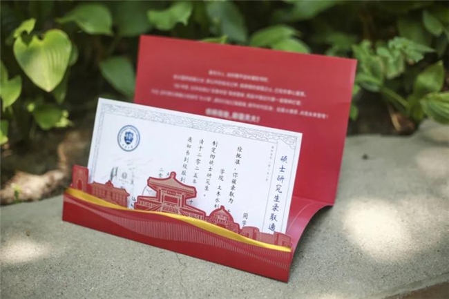 2025录取通知书大赏，高校用创意书写文化与精神传承