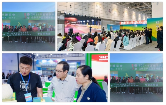 10月24-26日，2025山东（国际）农产品交易会在济南山东国际会展中心举办