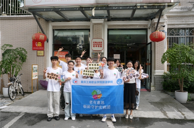 青年学子“三下乡”：守护“银龄”健康 共筑桑榆晚晴——重庆工