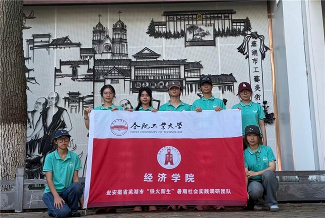 五站经纬织铁魂：合肥工业大学学子对话非遗铁画