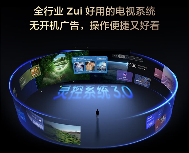 大屏进入 “体验为王” 时代 TCL 以技术突破引领行业价值重塑(图11)