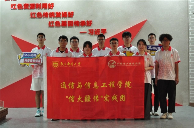 南京邮电大学：青春铸魂边疆路，薪火相传结硕果