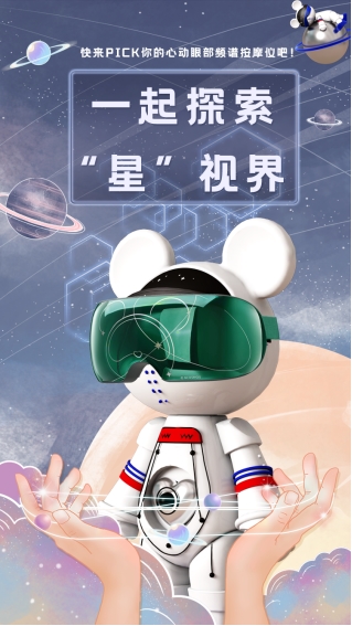 健康新时尚！星际熊×骏丰频谱・士力清联名按摩仪带来“星”视界