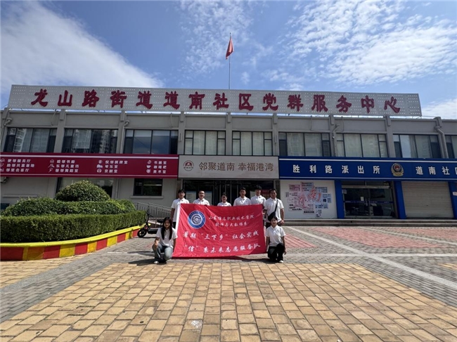 科技赋能 温暖前行丨暑期“三下乡”社会实践活动