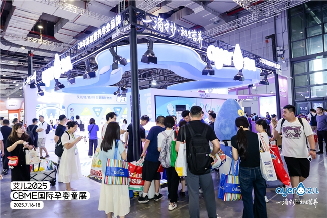 Ayer艾儿CBME惊艳亮相，20年积淀以“数字化焕新”重构母婴营养行业价值！