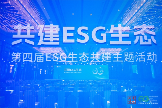 同频国家战略，书写价值答卷 瑞众保险斩获“ESG 影响力企业”殊荣