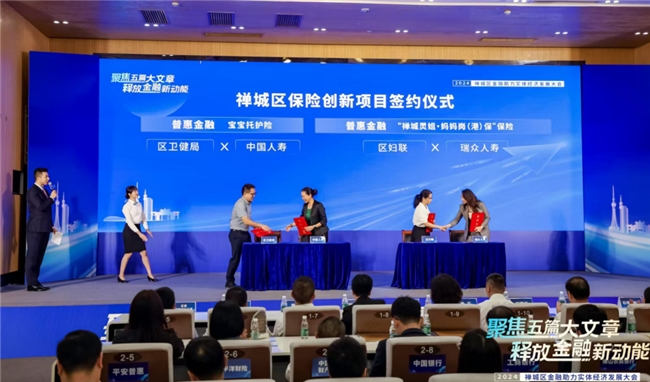 同频国家战略，书写价值答卷 瑞众保险斩获“ESG 影响力企业”殊荣