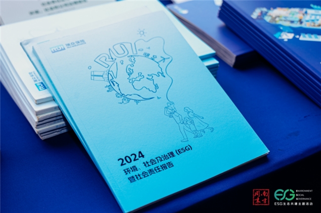 同频国家战略，书写价值答卷 瑞众保险斩获“ESG 影响力企业”殊荣