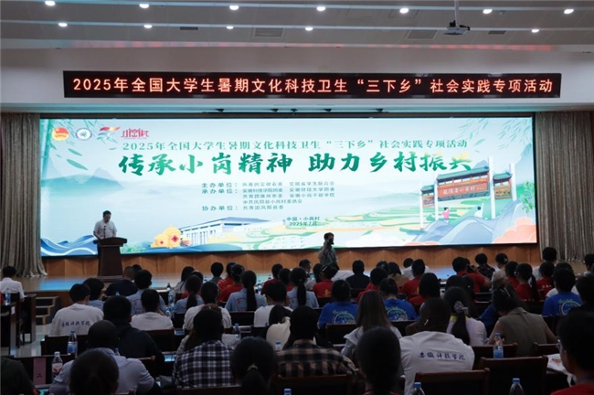 安庆师大学子三下乡：在小岗热土上践行青春使命 以科技之力续写改革新篇