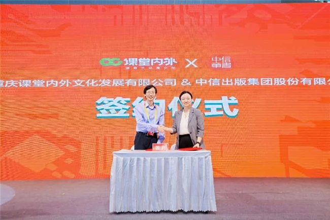 青少年人工智能素养期刊《科普周报》“AI来了”在第33届全国书博会重磅发布(图3)