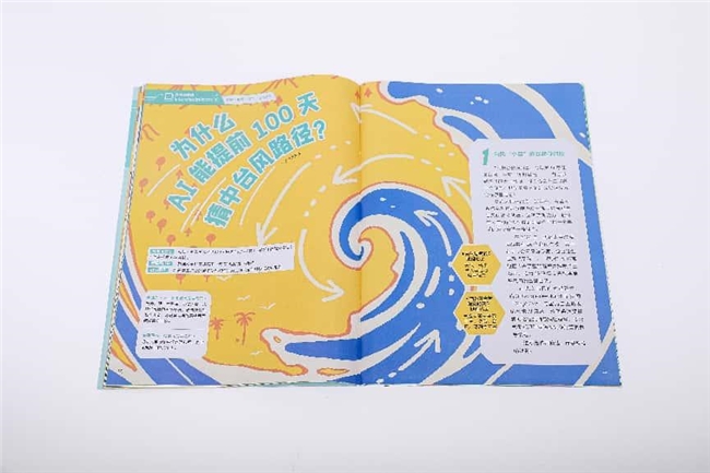 青少年人工智能素养期刊《科普周报》“AI来了”在第33届全国书博会重磅发布(图4)