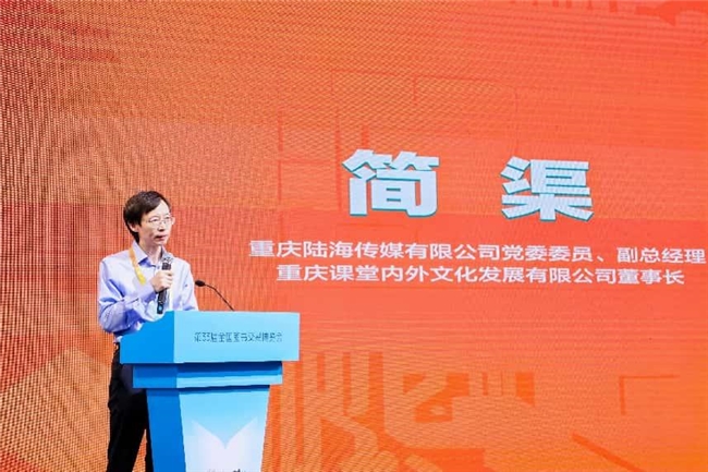 青少年人工智能素养期刊《科普周报》“AI来了”在第33届全国书博会重磅发布(图6)