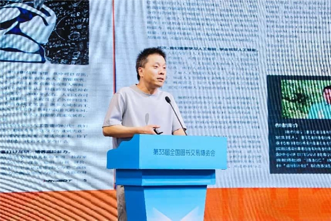 青少年人工智能素养期刊《科普周报》“AI来了”在第33届全国书博会重磅发布(图8)