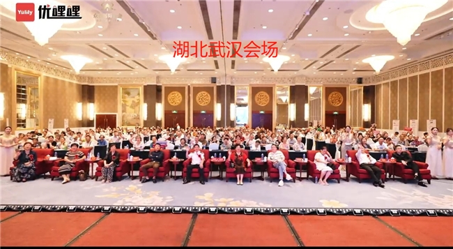 优哩哩众合国际公会全球启动大会盛大启幕 聚焦短视频数智电商新机遇