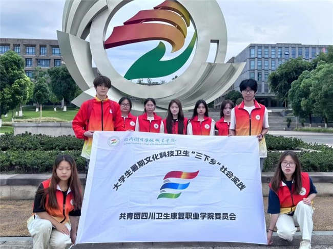 青春点亮养老之路：四川卫生康复职业学院“暖夕同行实践队”自贡养老机构的实践探索