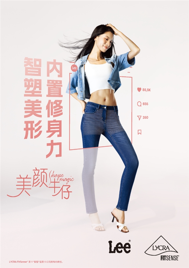 亚太首发！LYCRA FitSense（莱卡 智