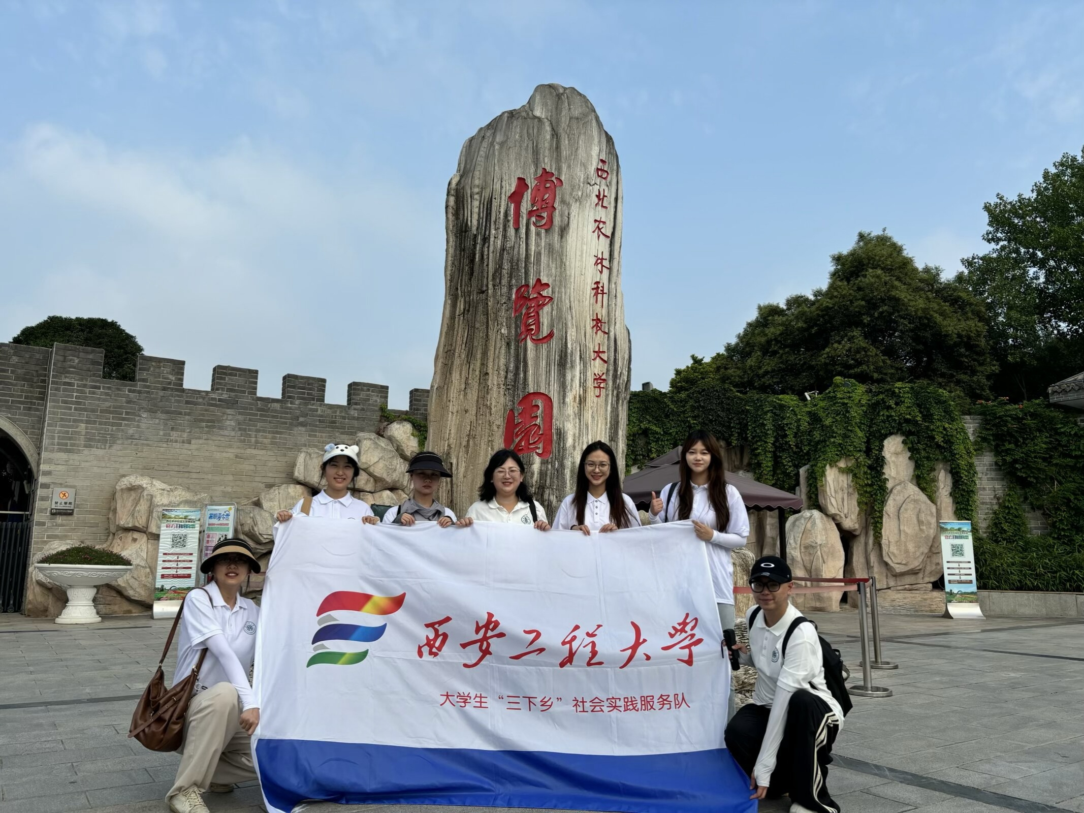 实践队参观杨凌博览园.jpg