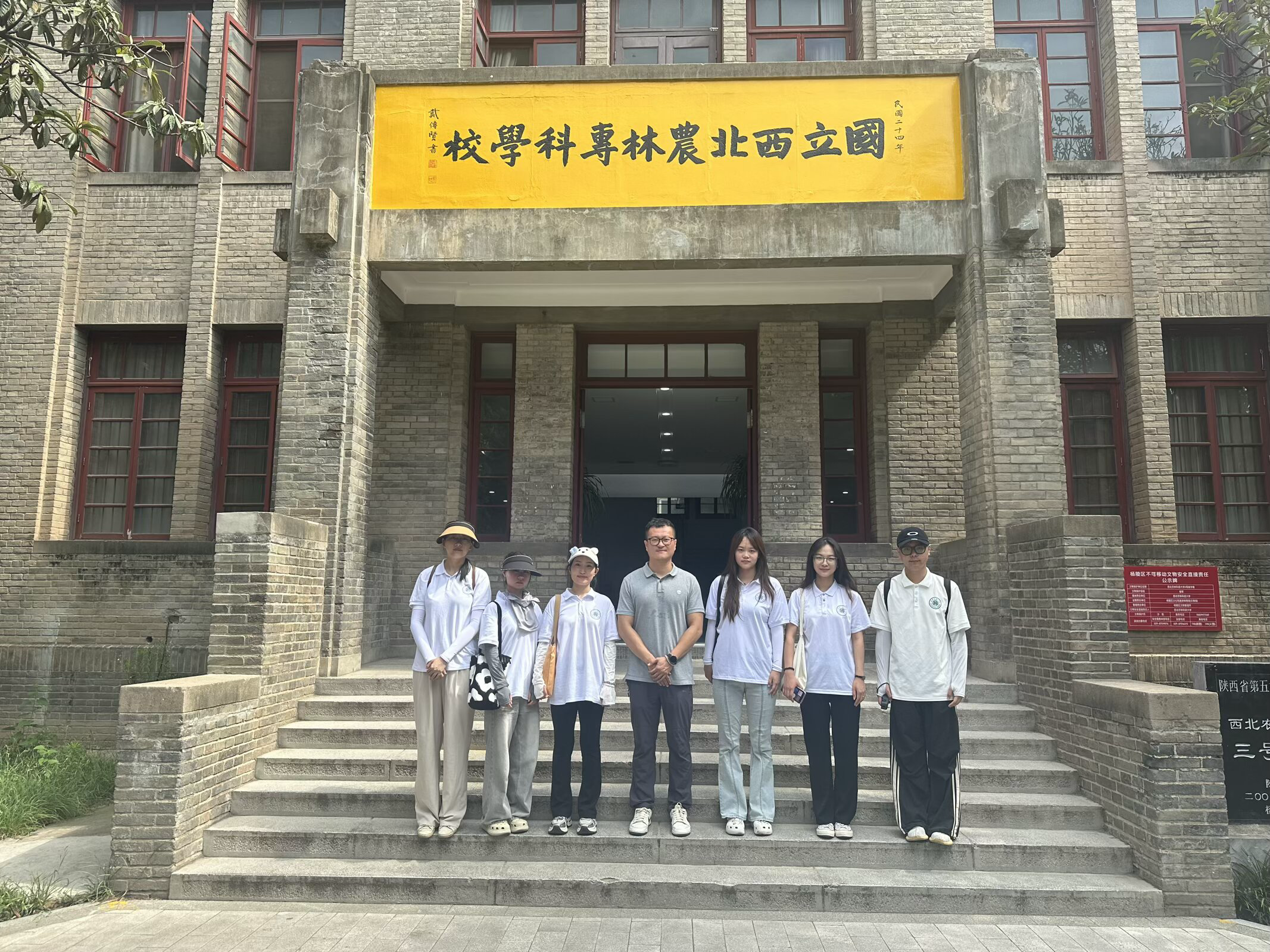实践队参观西北农林科技大学校史馆.png