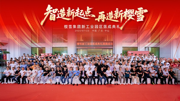 0落成典礼合照.jpg 0落成典礼合照.jpg