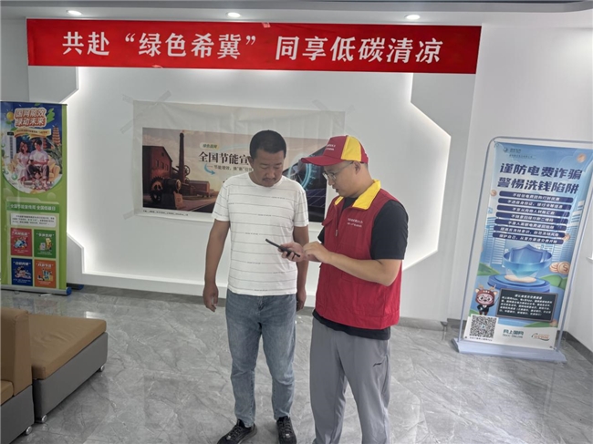 国网香河县供电公司：开展"共赴绿色希冀 同享低碳清凉"主题宣传活动(图1)