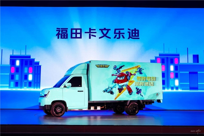 多款全新力作耀世登场 技术创新驱动福田汽车新能源爆发增长