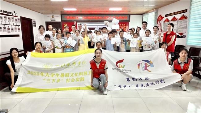 寻茶脉、伴童心、忆红魂——四川旅游学院“茗韵旺苍”实践团在旺苍书写青春担当(图6)