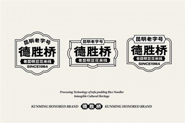 笔墨传情，四十年老字号德胜桥的古风品牌升级路