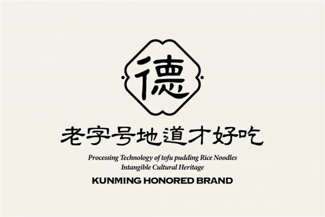 笔墨传情，四十年老字号德胜桥的古风品牌升级路