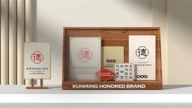 笔墨传情，四十年老字号德胜桥的古风品牌升级路