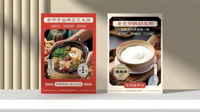 笔墨传情，四十年老字号德胜桥的古风品牌升级路